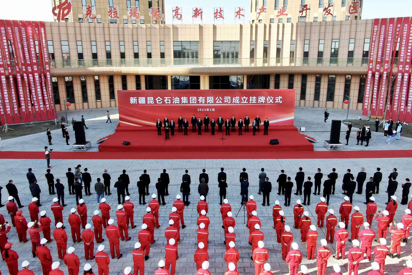 新疆昆侖石油集團有限公司正式掛牌成立(圖1)
